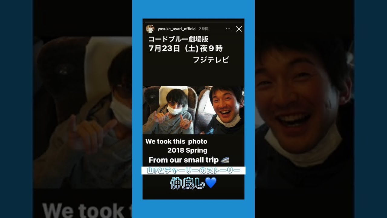 【山下智久】いよいよ明日‼️《劇場版コード・ブルー》 #山下智久 #山p #shorts #コードブルー #新垣結衣 #戸田恵梨香 #比嘉愛未 #浅利陽介 【山下智久】いよいよ明日‼️《劇場版コード・ブルー》 #山下智久 #山p #shorts #コードブルー #新垣結衣 #戸田恵梨香 #比嘉愛未 #浅利陽介