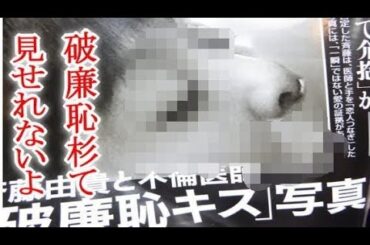 キス写真が爆発！斉藤由貴、不倫疑惑医師とのキス写真が世間に公開！