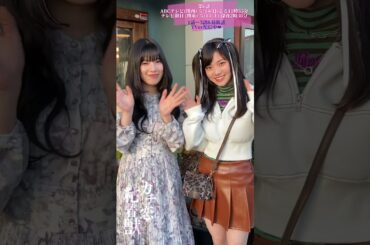 ドラマL 『ガチ恋粘着獣』第六話今夜放送！#石井杏奈 #志田こはく