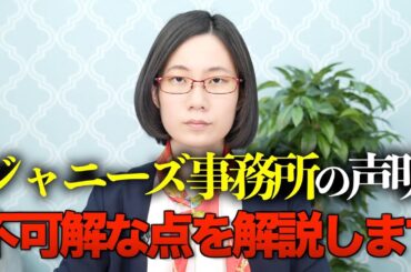 ジャニーズ問題がテレビで報道されない理由を解説します。【ジャニーズ事務所】