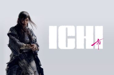 映画『ICHI』予告　出演：綾瀬はるか／中村獅童