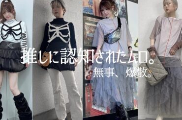 【大緊急】元モー娘。の田中れいな様がムロチャンを参考にしてくださってたことが判明して爆散するムロ。