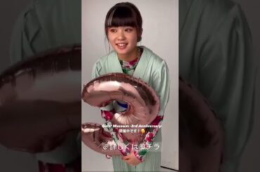 【Girls2】ガールズガールズ3周年記念ミュージアム！都愛ちゃんの告知！#girls2 #shorts #youtube