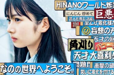 天才はこう考える