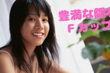 【夏帆】綺麗な乳袋 普段は見れないFの膨らみが堪能できます
