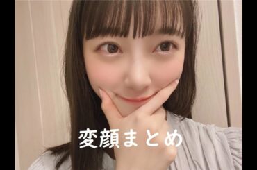堀未央奈変顔まとめ 【そんなバカな】「乃木坂46卒業記念」