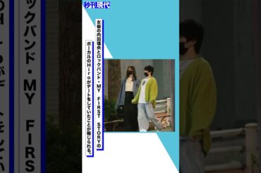 内田理央とMY FIRST STORYのHiroが映画&焼き肉デート！