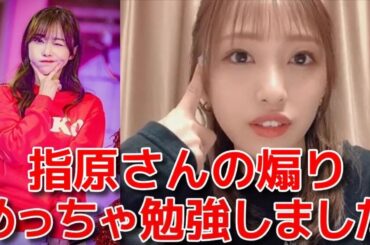 【向井地美音】 春コンでHKT48の楽曲をどうしてもやりたかった理由 【AKB48】