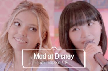 (최초 공개) LE SSERAFIM 김채원 X salem ilese - 'Mad at Disney' ㅣ[K-909 맛보기] l 9/24 첫 방송