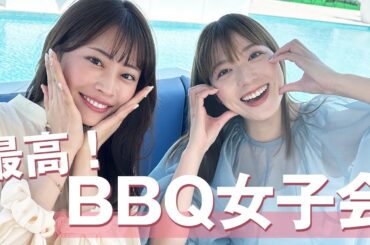 【緊急事態発生？！】一足早い夏休み！ゆりなと楽しみすぎました！【BBQ】