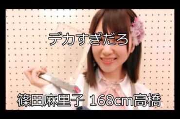 【AKB48】高橋朱里の顔のデカさが異次元すぎワロタ（画像あり）  GOSSIP速報