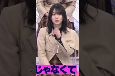 【森田ひかる】ぬーーーーーーｰｰｰｰん♡驚く表情も、くぁいしゅぎるんだなん :)【櫻坂46】