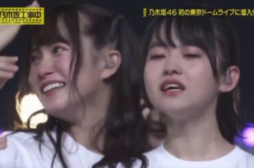 【乃木坂46】東京ドームWアンコール『きっかけ』