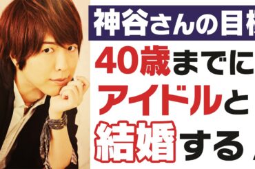 神谷浩史「松井玲奈ちゃん・・・どうやって結婚しようか」小野坂昌也「たしかに可能性は無きにしもあらずだけど・・・」【声優スイッチ】