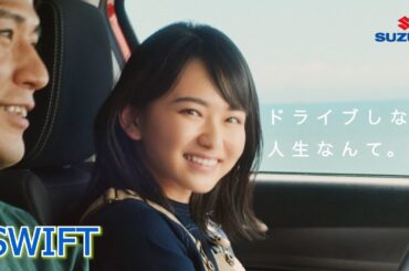 【スズキ･スイフト CM】－日本編 2019 SUZUKI Japan『Swift』TV Commercial－