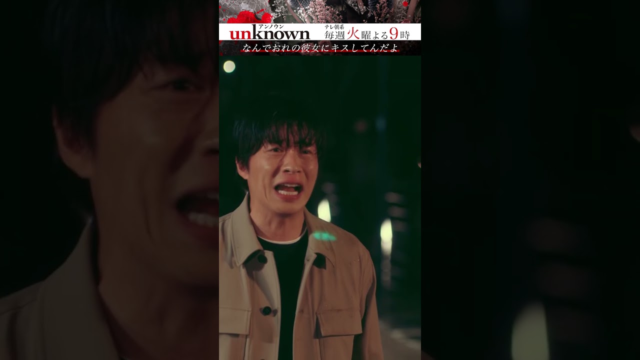 【トンチキ修羅場】#高畑充希 #田中圭 #町田啓太 #unknown #shorts 【トンチキ修羅場】#高畑充希 #田中圭 #町田啓太 #unknown #shorts