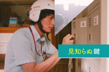 幾田りら「優しくも凛とした強さを楽曲に」初の映画主題歌書き下ろし！『1秒先の彼』30秒予告編