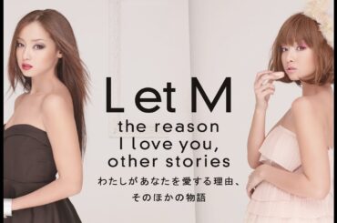 【沢尻エリカ主演!!】〈L〉第１話「L et M　わたしがあなたを愛する理由、そのほかの物語」