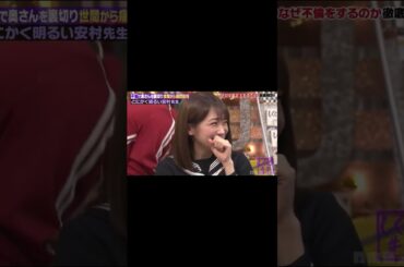 秋元真夏､オトナの話では笑いますん【vsハライチ澤部】