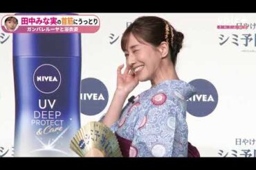 田中みな実の首が「ボコ」っと、ガンバレルーヤも驚く美しい首すじ