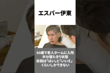 認知症になった芸能人5選 #shorts