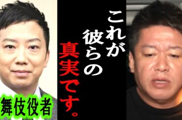【ホリエモン】市川猿之助さんが緊急搬送されましたが、僕が知る歌舞伎役者の●●を暴露します。【堀江貴文/東谷義和/ガーシー/週刊誌/香川照之/立花孝志】