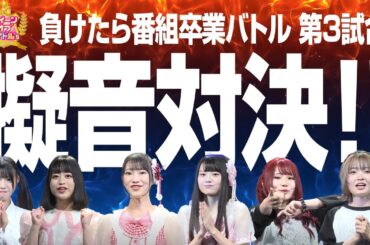 クイーン オブ アイドル's #3