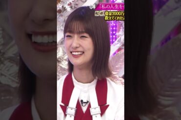 【井上梨名】"分かんねえ"梨名たんなんだなん :)【櫻坂46】