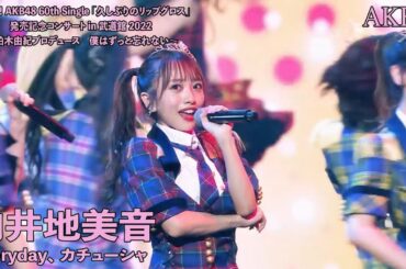 AKB48 - Everyday カチューシャ Everyday Kachuusa ~ MX Matsuri! Budokan Concert 2022 (Mukaichi Mion Center)
