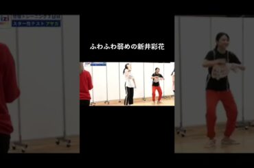 ,NiziU,虹プロジェクト新井彩花,アヤカ,姫,ふわふわビューティー