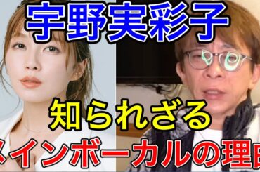 【avex会長】宇野実彩子がAAAのメインボーカルに選ばれた理由を語る。〇〇だと思ったから【松浦勝人 /宇野ちゃん/Nissy/SKY-HI /與 真司郎/末吉 秀太】【切り抜き】