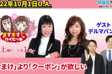 「おまけ」より「クーポン」が欲しい