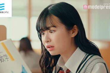 莉子（リコリコ）、2代目「のびしろガール」抜擢 制服姿でキュートなダンス披露 「栄光の個別ビザビ」新CM