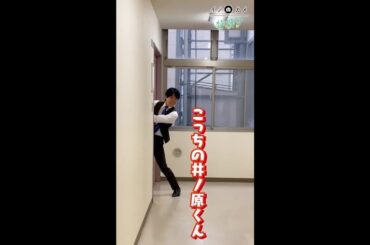 『特捜9 season6』井ノ原さん撮影“イノカメ” 第三弾