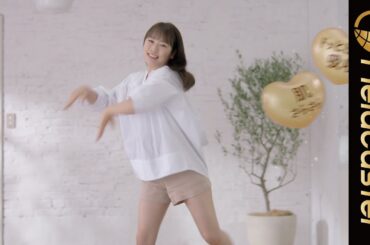 川栄李奈さんのキュートなダンスに注目！『肌にいいこと めいっぱい』篇