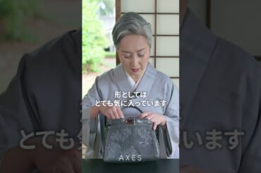 近藤サトさんのバッグの中身初公開！着物×FENDIのバッグがおしゃれ！#shorts