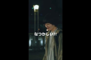 ソプラノは莉子だったもんね【バイバイ、マイフレンド】#森田望智 #萩原みのり #濱田龍臣 #松崎未夢 #Shorts #フジテレビ #ドラマ