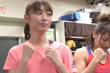 【#モアチャレ リポート】内田理央の「キックボクシング」チャレンジ　オフショット動画 Vol.1