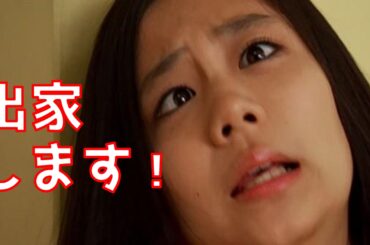 清水富美加『出家』の内容が壮絶過ぎてワロタｗ