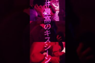15 秒予告映像公開！ #吉野北人 #therampage #KIMIOMOU #キスキス #キスキュン #テレビ東京 #dTV #Shorts