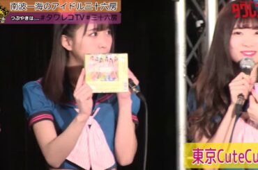 南波一海のアイドル三十六房2018年4月レギュラー回180405