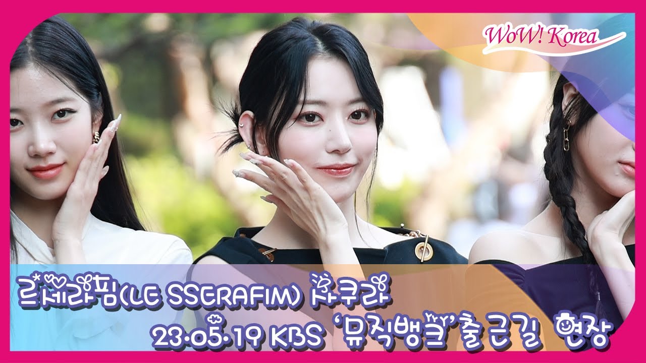 LE SSERAFIM 宮脇咲良、地上界に降りてきたような清純溌剌とした女神 LE SSERAFIM 宮脇咲良、地上界に降りてきたような清純溌剌とした女神