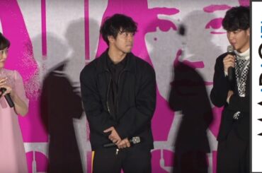 葉山奨之、高畑充希の“スイッチ”に恐怖？　映画「アズミ・ハルコは行方不明」プレミア試写会舞台あいさつ2