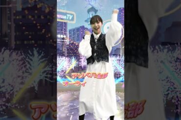 【山之内すず】#メタワチャダンス 踊ってみた！【ソロ】 #めたしっぷ #メタメタオーライ