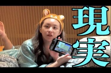 これが今の私の日常です