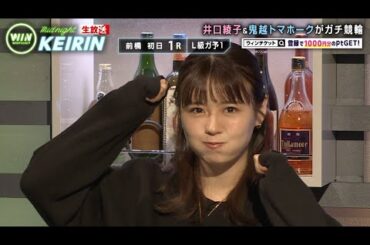 【前橋競輪】「今日も初心を忘れず！」井口、バランスの良い堅実予想で見事的中！『ミッドナイト競輪』2021年2月28日_競輪ライブ