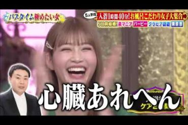 【今田美桜 , 石原さとみ , 綾野剛 , 生見愛瑠 , 栗原恵 , 重盛さと美 , 滝口ひかり , バービー】『ぼる塾・田辺が石原さとみ＆綾野剛に絶品スイーツをお届け！』 007