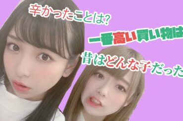 塩見きらに10の質問した！