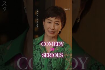 高島礼子に10の質問！あなたはどちら派？ 「10 Questions with Reiko Takashima」 #rapidfire #10questions  #voguejapan