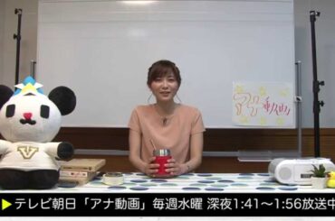 【アナ動画】　未公開#31　久冨アナ「お気に入りお手製スープ 」